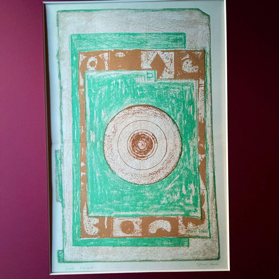 2226様感謝‼️「駒井哲郎　石版画「feuille d’ epreuve」'67