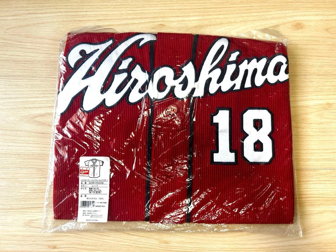 広島カープ　はいクォリティユニホーム前田健太ビジターM