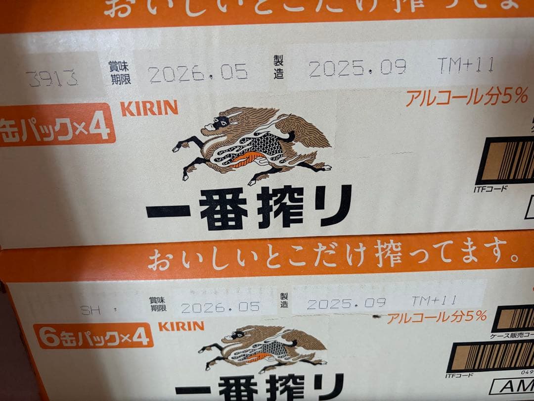 本日最終日。★キリン一番搾り 350ml 2ケース
