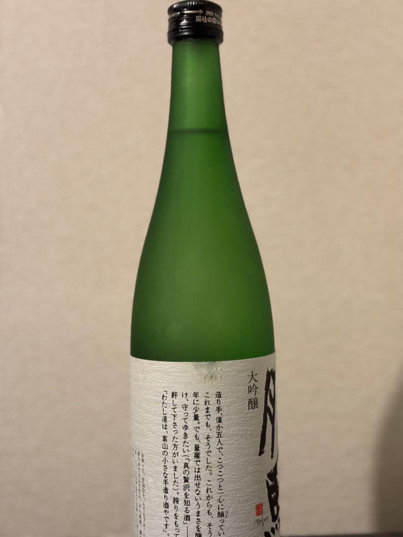 (レア酒)勝駒 大吟醸