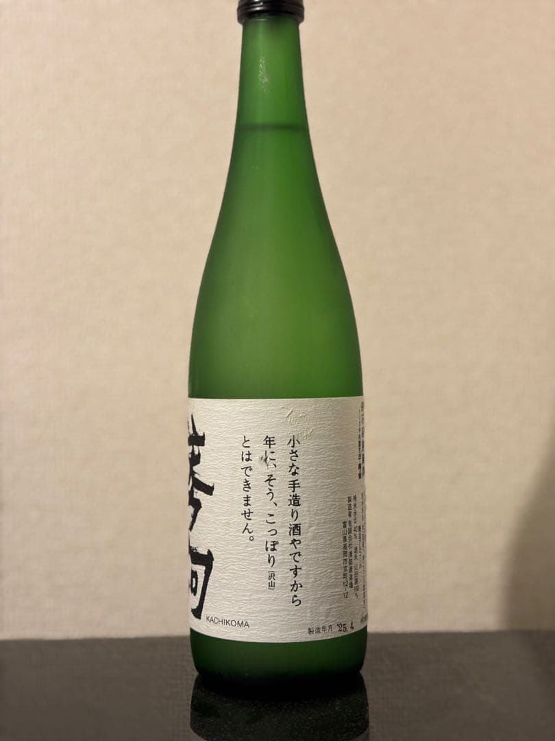 (レア酒)勝駒 大吟醸