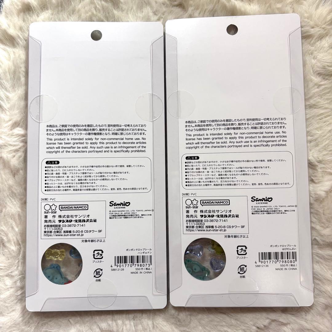 【国内正規品】 ボンボンドロップシール 第二弾　サンリオ　8種コンプリートセット