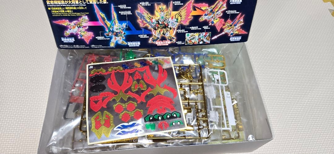 LEGENDBB 飛駆鳥大将軍 他4体セット