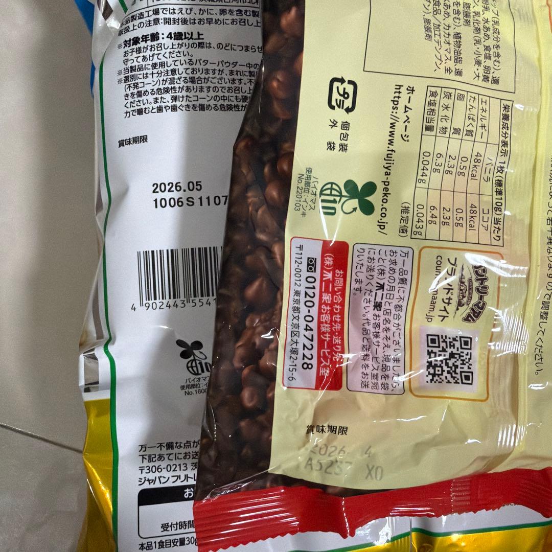 激安　お菓子まとめ売り　チョコパイ　ポッキー　徳用チョコ　ハッピーターン他