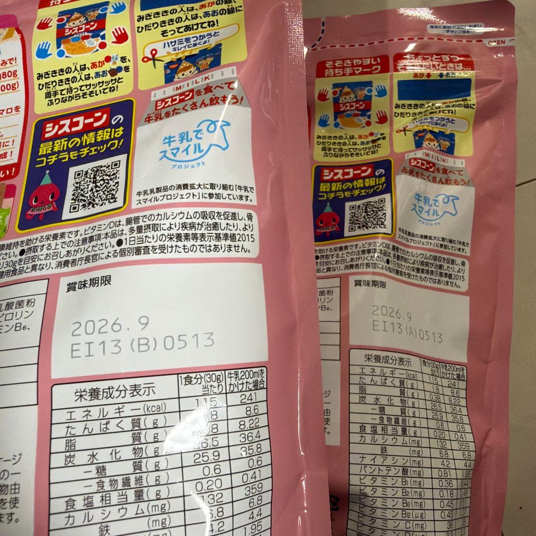 激安　お菓子まとめ売り　チョコパイ　ポッキー　徳用チョコ　ハッピーターン他