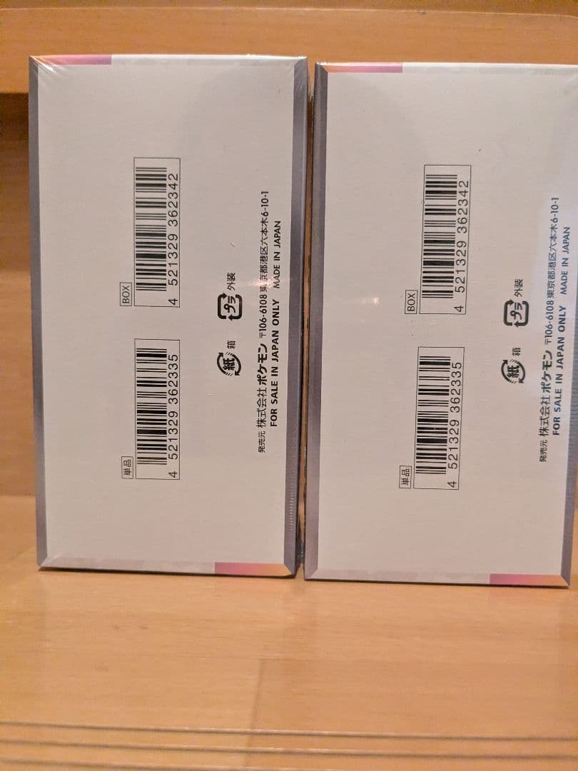 ポケモンカードゲーム テラスタルフェスexシュリンク付き 2BOX