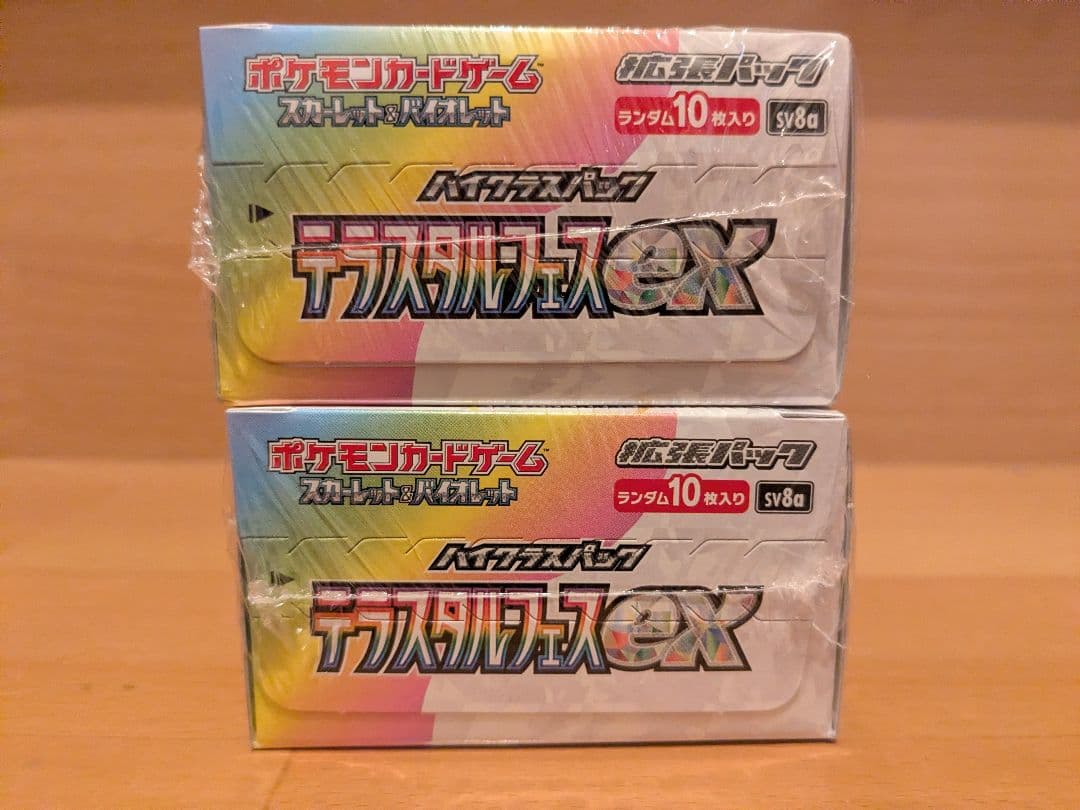 ポケモンカードゲーム テラスタルフェスexシュリンク付き 2BOX