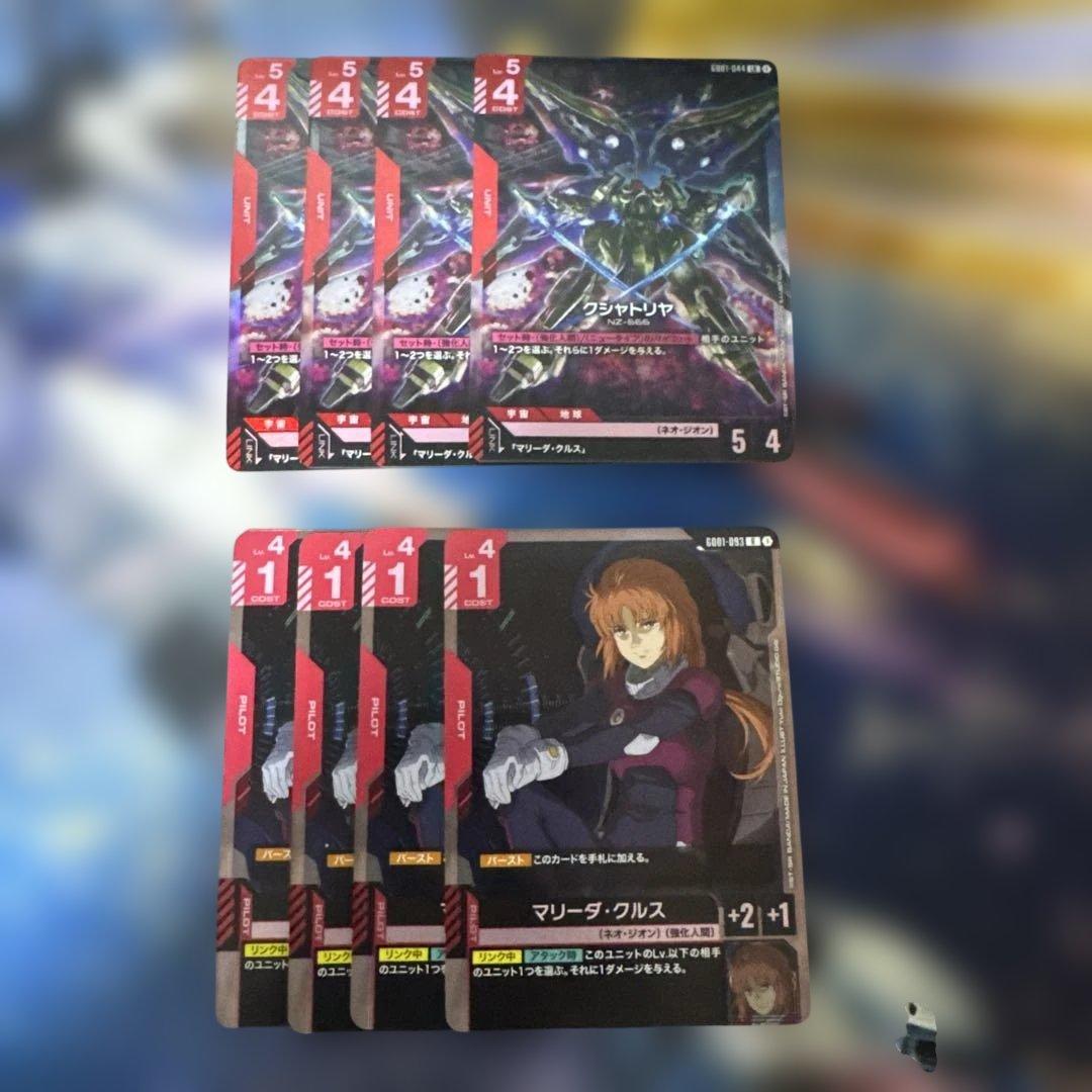 ガンダムカードゲーム　クシャトリヤ　マリーダ