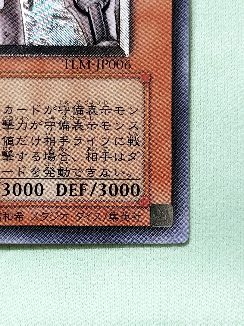 １軍コレ『完美品級』古代の機械巨人　レリーフ