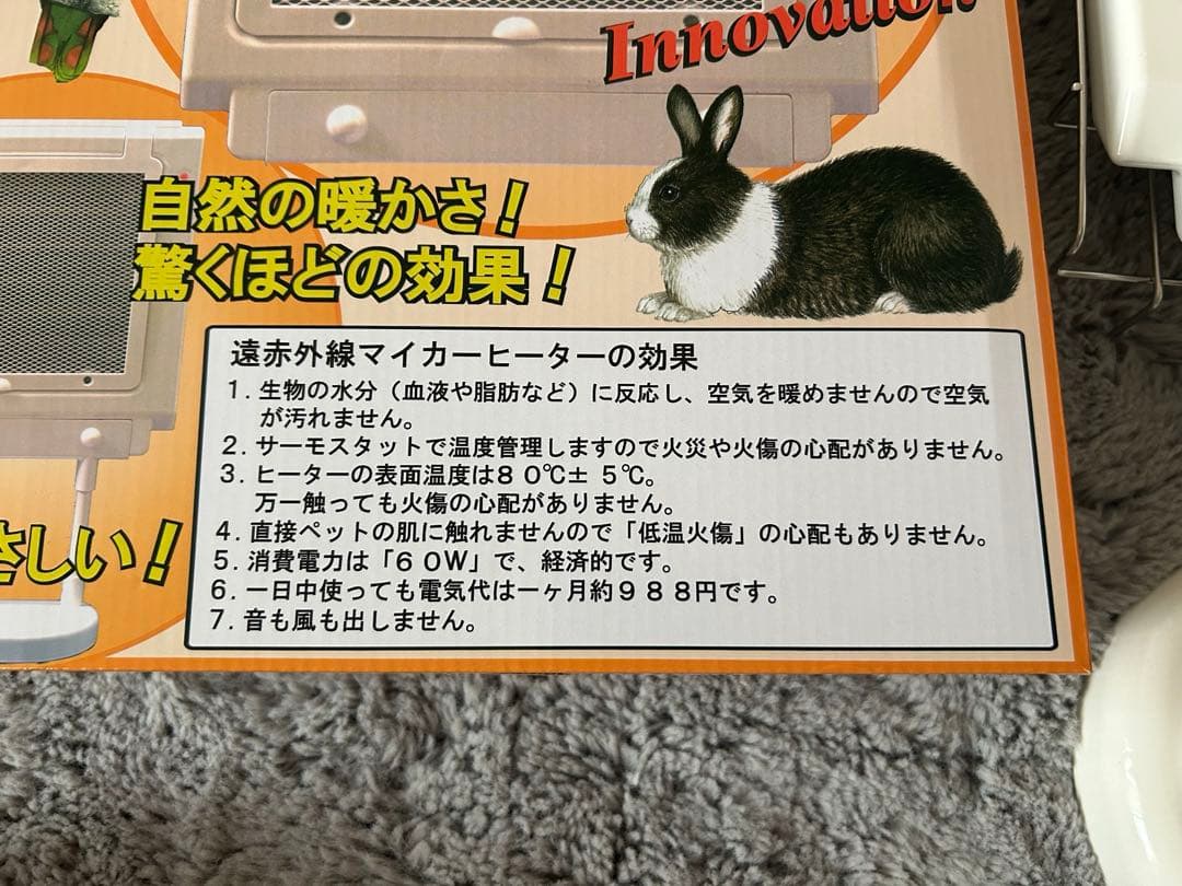 遠赤外線マイカヒーターII