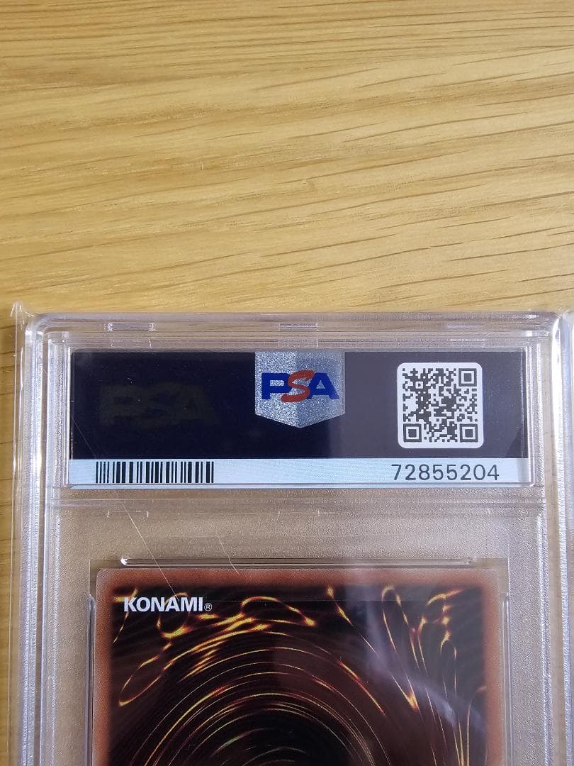 カオスソルジャー　プリズマ　PSA10