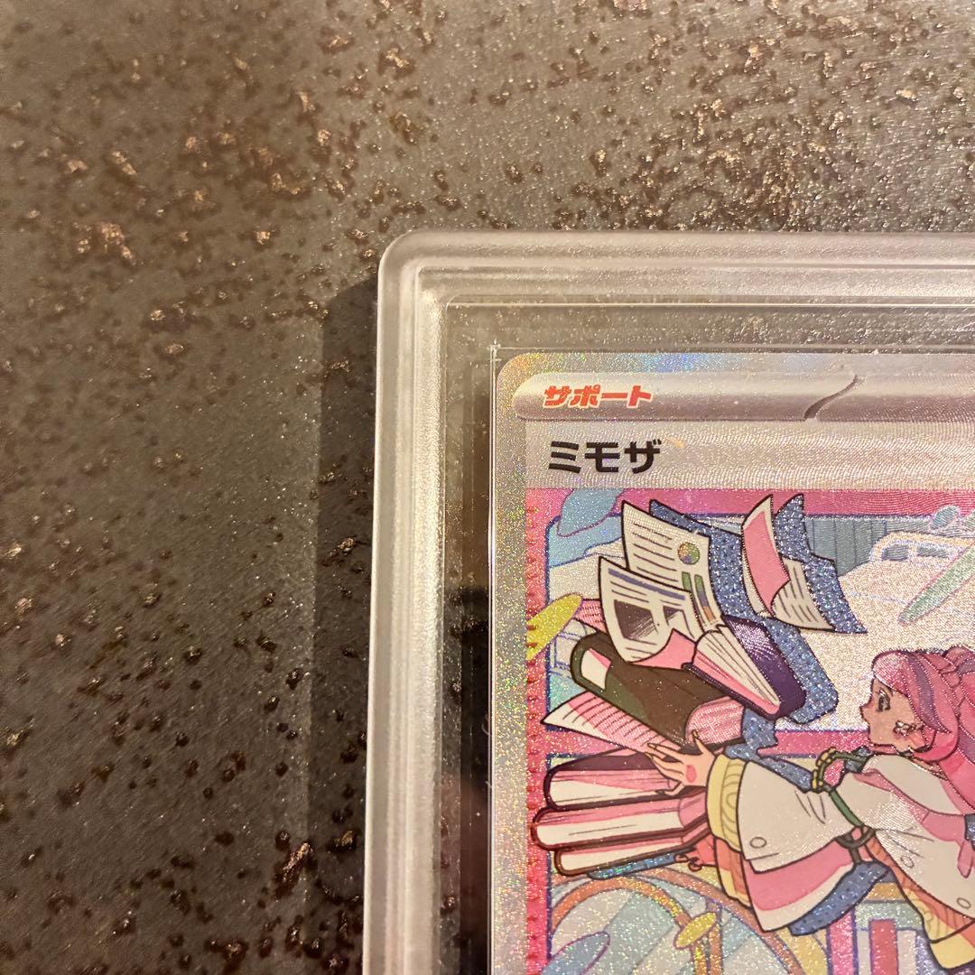 【ARS10+】ミモザ SAR 鑑定書付き　バイオレットex ポケモンカード