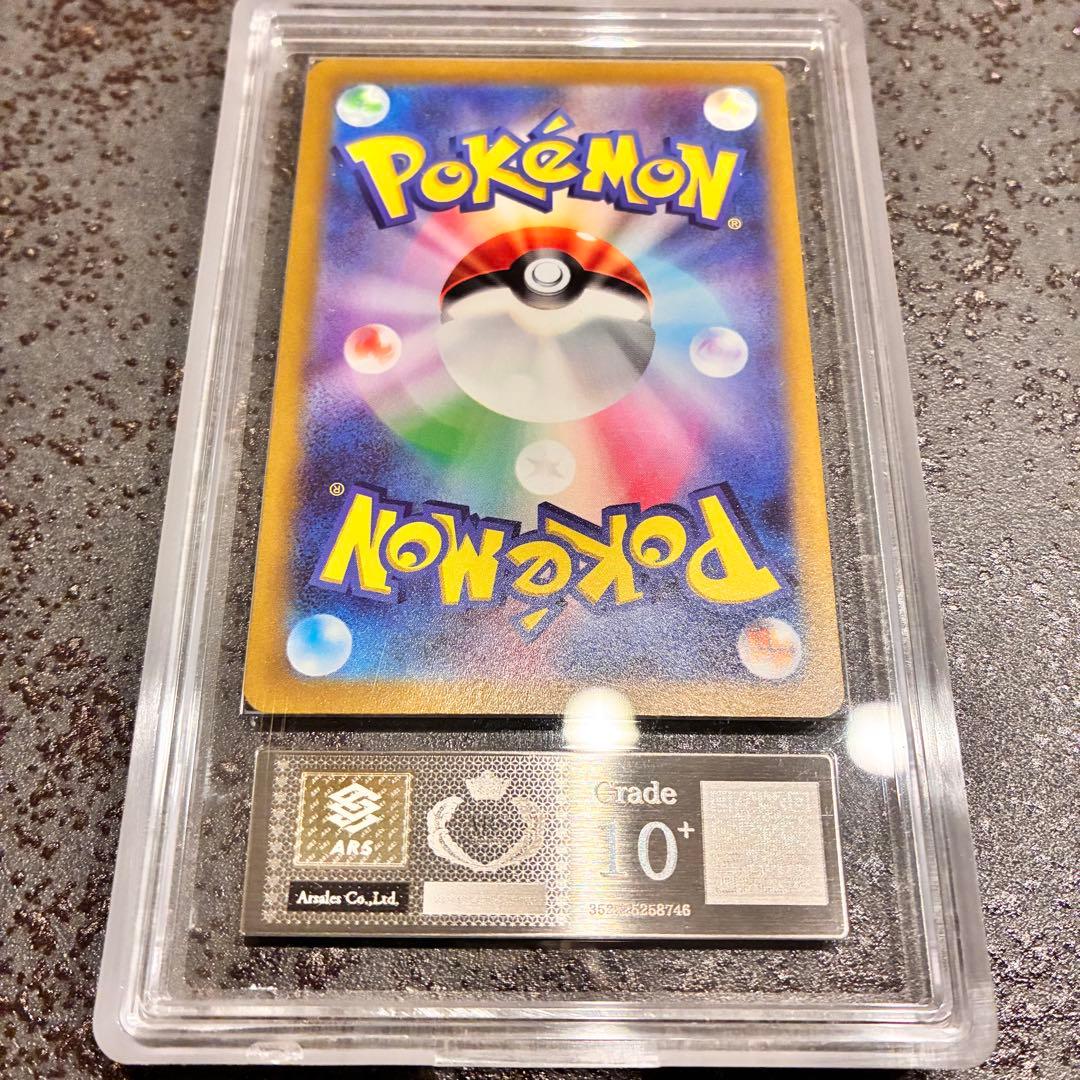 【ARS10+】ミモザ SAR 鑑定書付き　バイオレットex ポケモンカード