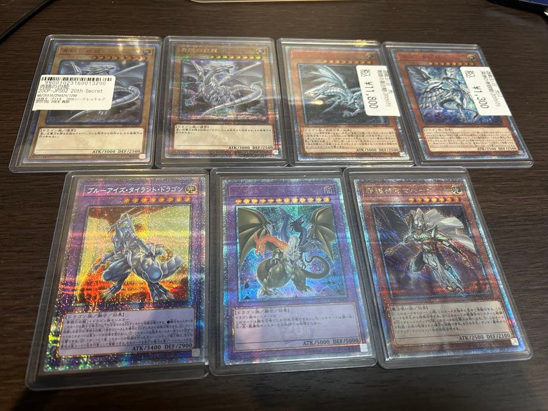 遊戯王　20th 25th ブルーアイズ系まとめ売り