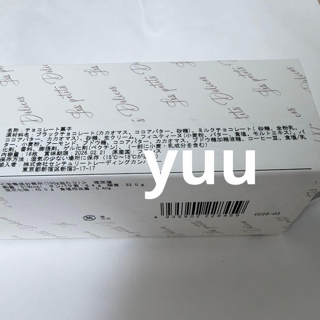 新品 クリスチャンカンプリニ サブレキャラメルカフェ