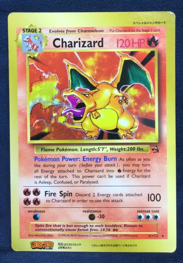 リザードンジャンボカード【英語版】