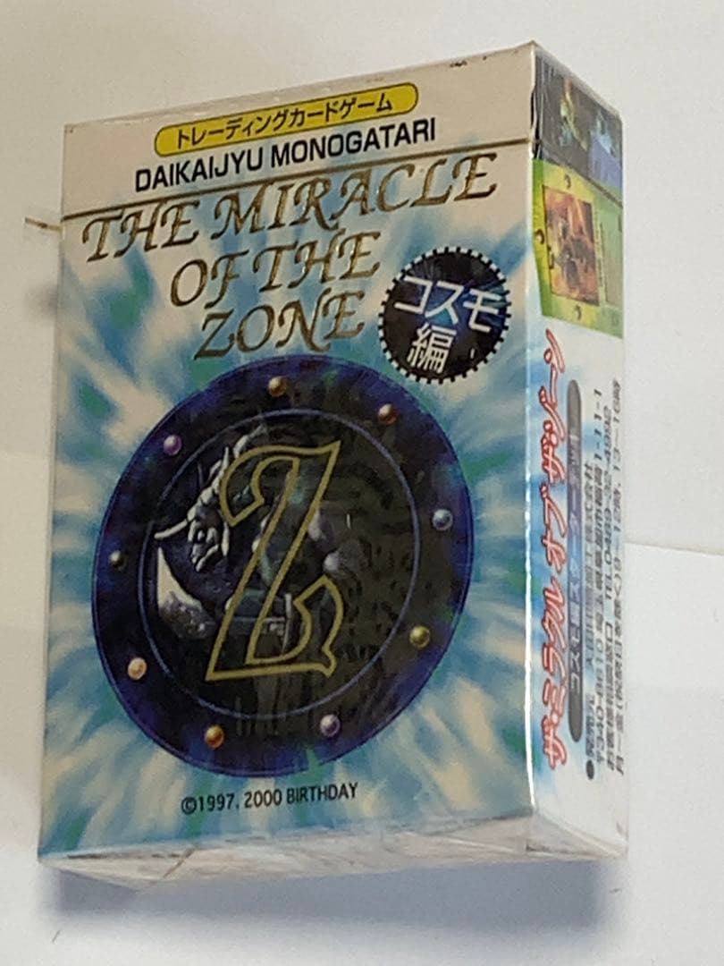 MOZ ザ・ミラクルオブザゾーン　大貝獣物語　コスモ編　スターターデッキ　激レア