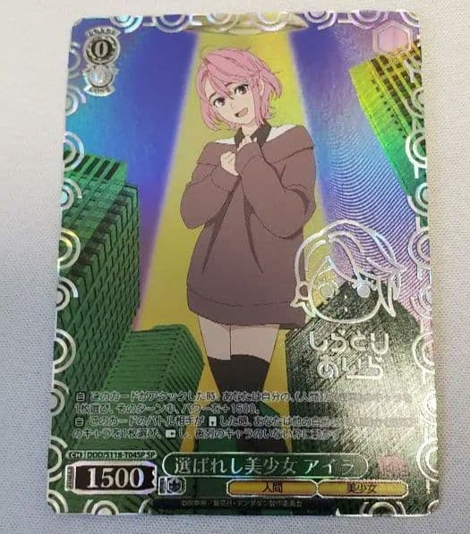 ヴァイスシュヴァルツ　ダンダダン　選ばれし美少女 アイラ　SP/サイン