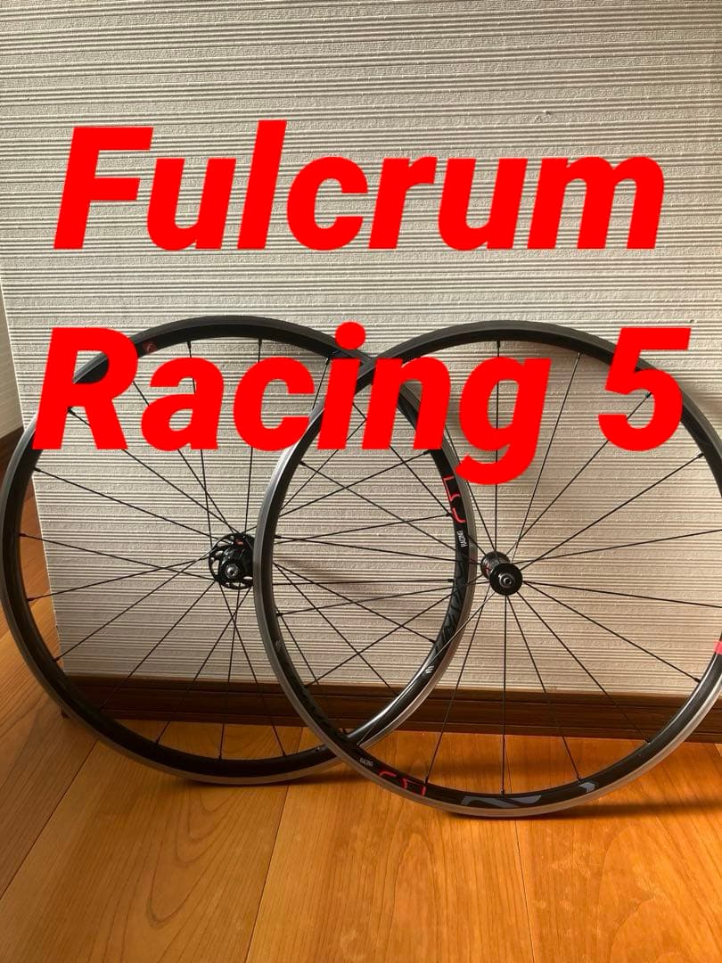 ［美品・走行距離少］Fulcrum Racing 5 フルクラム レーシング 5