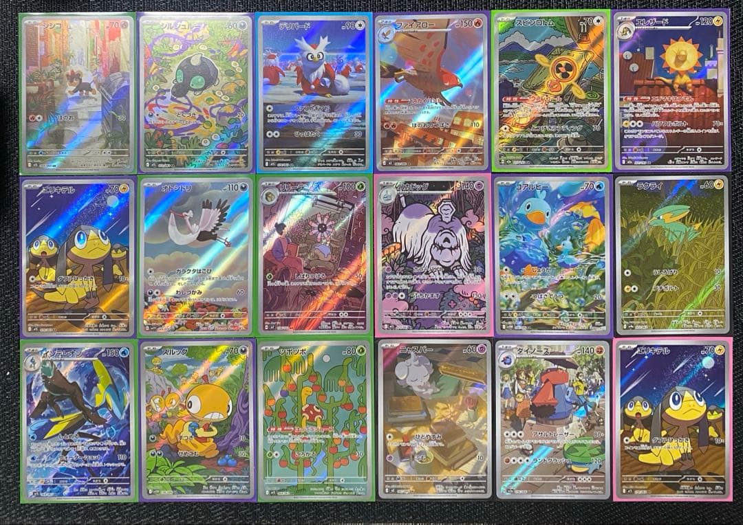 ポケモンカード　レアコイル　スボミー　ドラメシヤ　リーリエのアブリボン　AR