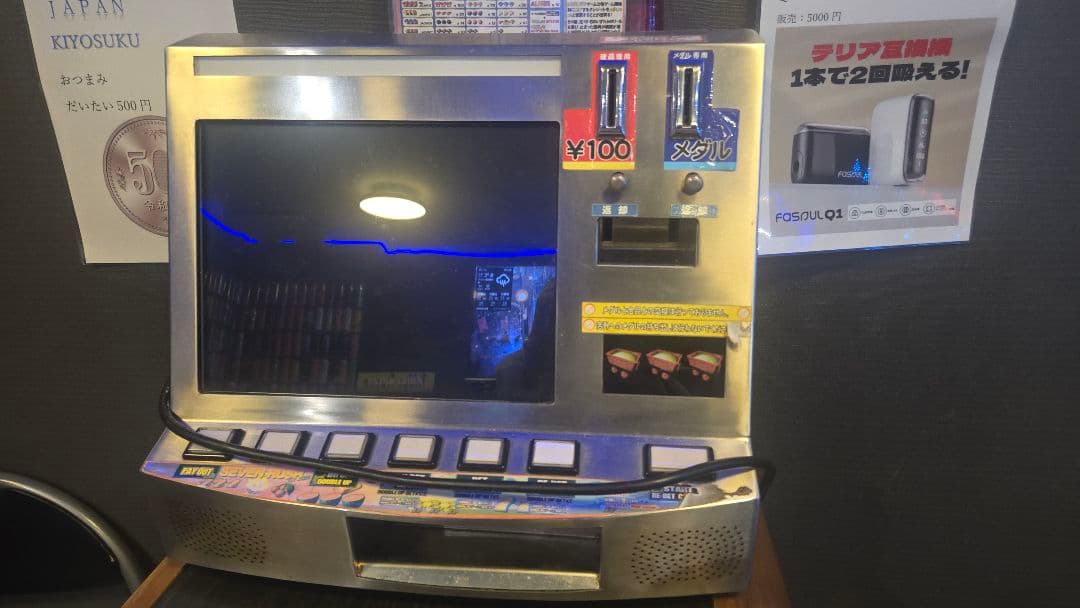 ルーレットマシン