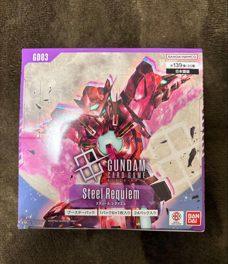 【新品未開封】ガンダムカードゲーム　第3弾　Steel Requieｍ