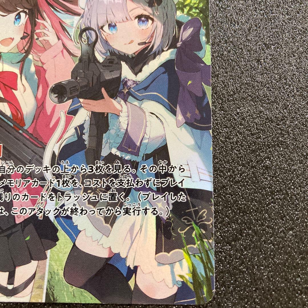 リンク・アサルト SRP クロススターズ Xross Stars リンクアサルト