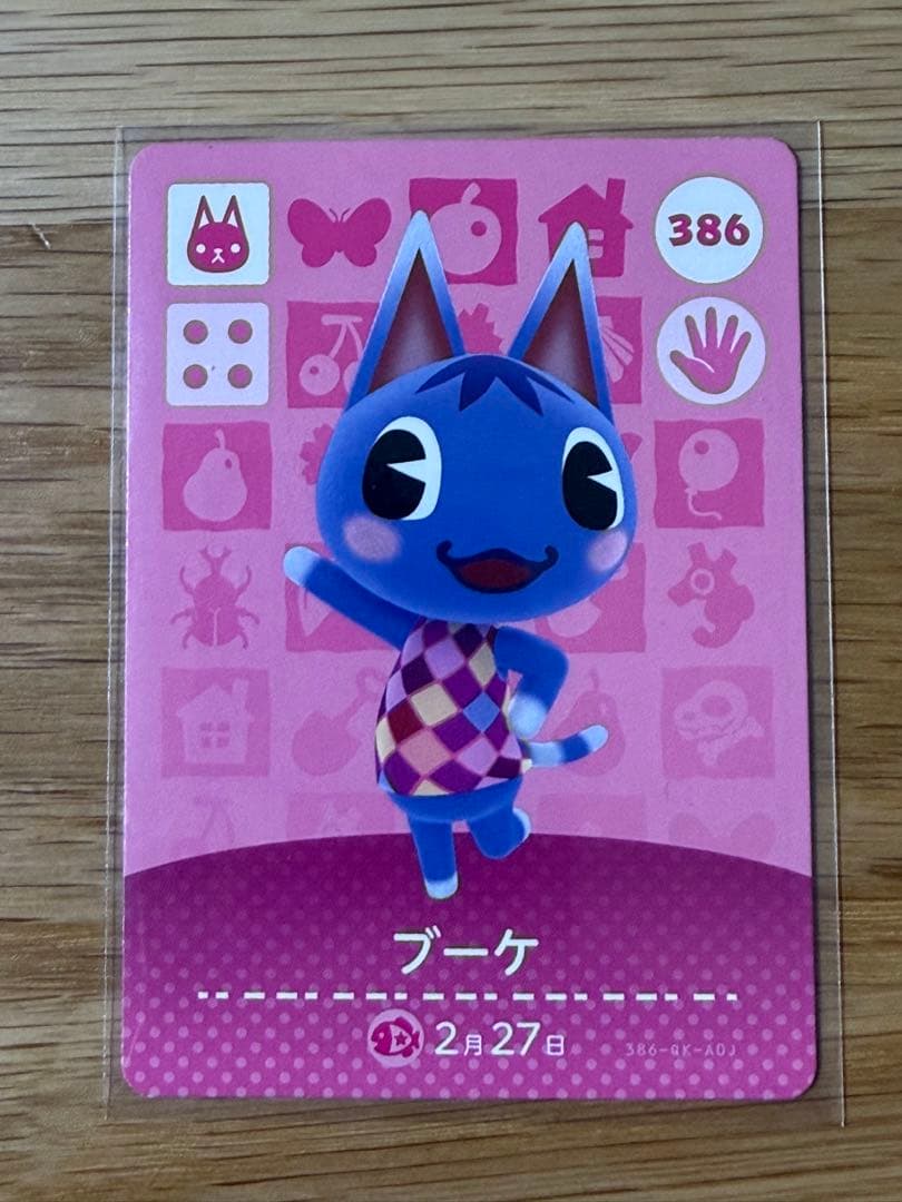 葵　あつまれどうぶつの森 amiiboカード 8枚セット