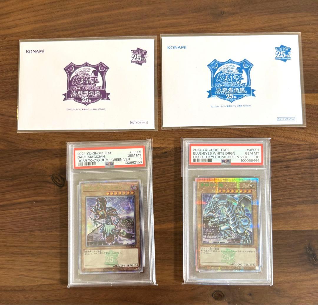 遊戯王 ブラック・マジシャン　青眼の白龍　東京ドーム　PSA10 封筒付き