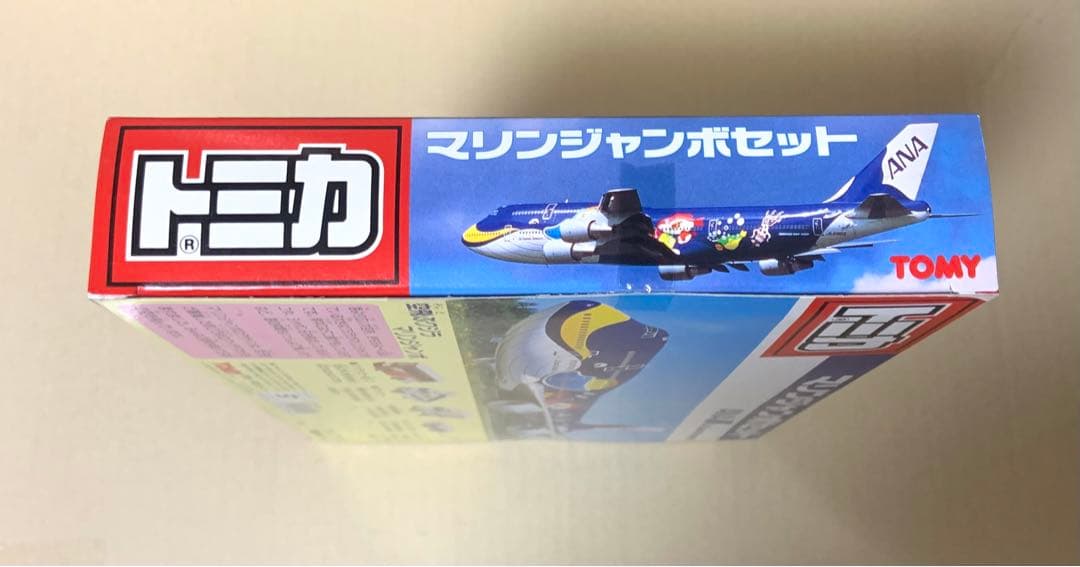 トミカ　マリンジャンボセット　日本製