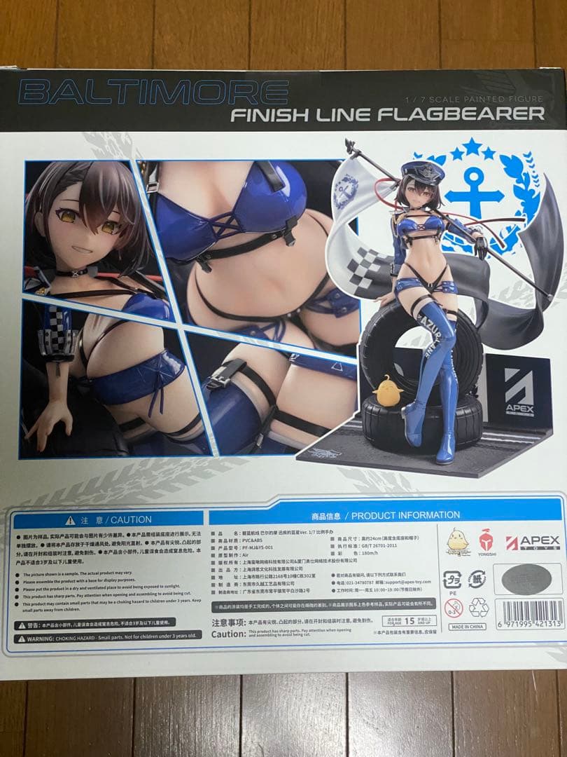 アズールレーン ボルチモア スプレンディッド・ギアVer.1/7フィギュア ＋α