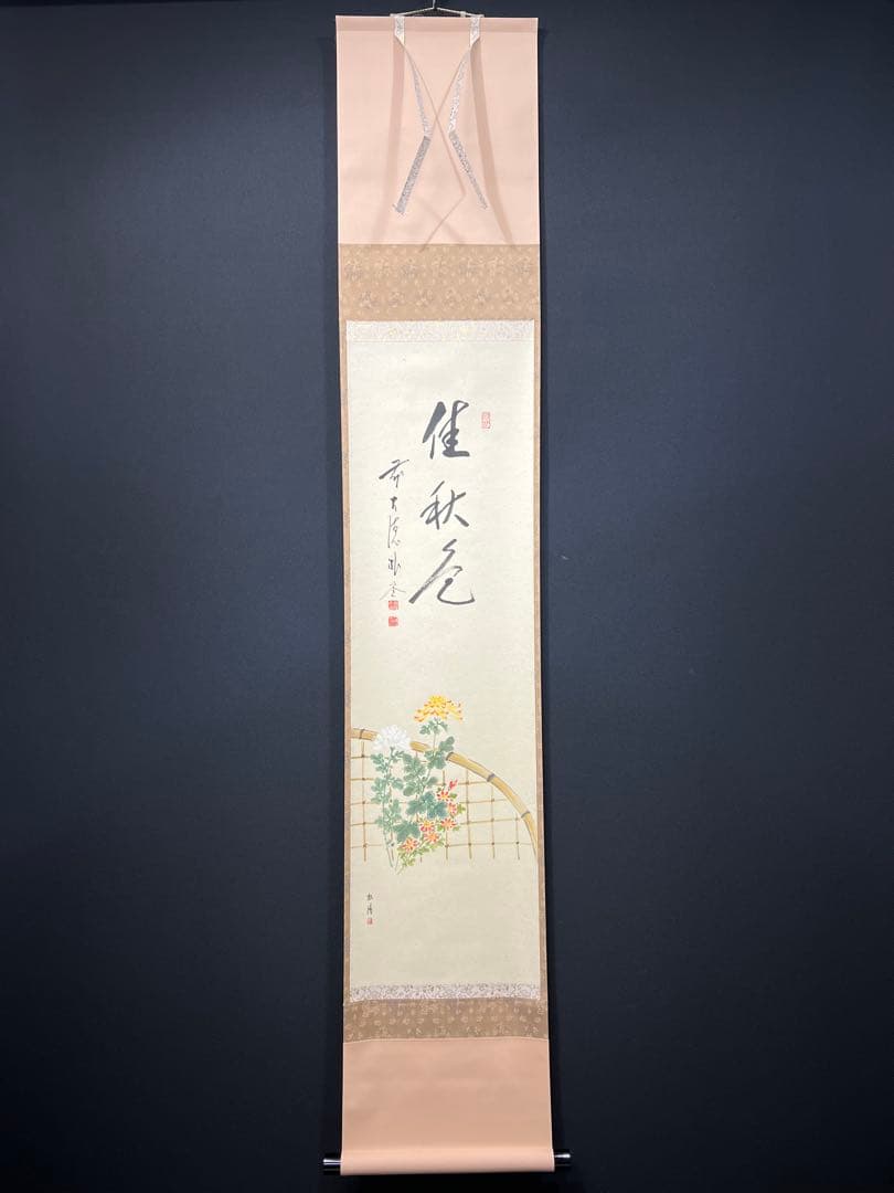 4157 佐藤朴堂 「桂秋色」 共箱 肉筆 紙本 書 日本画 掛軸 大徳寺 禅語