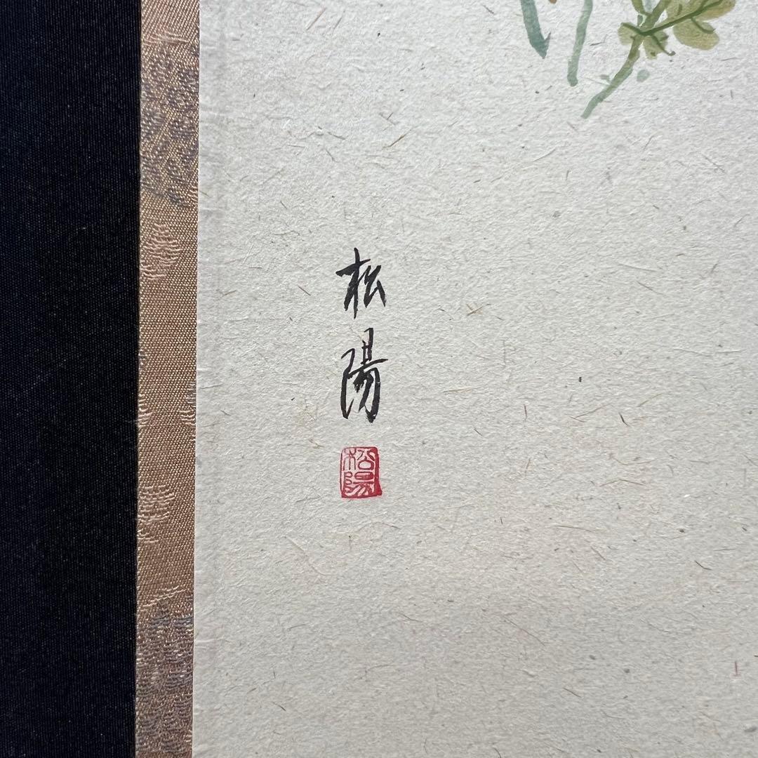 4157 佐藤朴堂 「桂秋色」 共箱 肉筆 紙本 書 日本画 掛軸 大徳寺 禅語