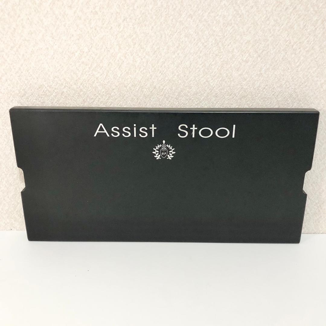 吉澤 アシストスツール アシストペダル 専用バッグ セット