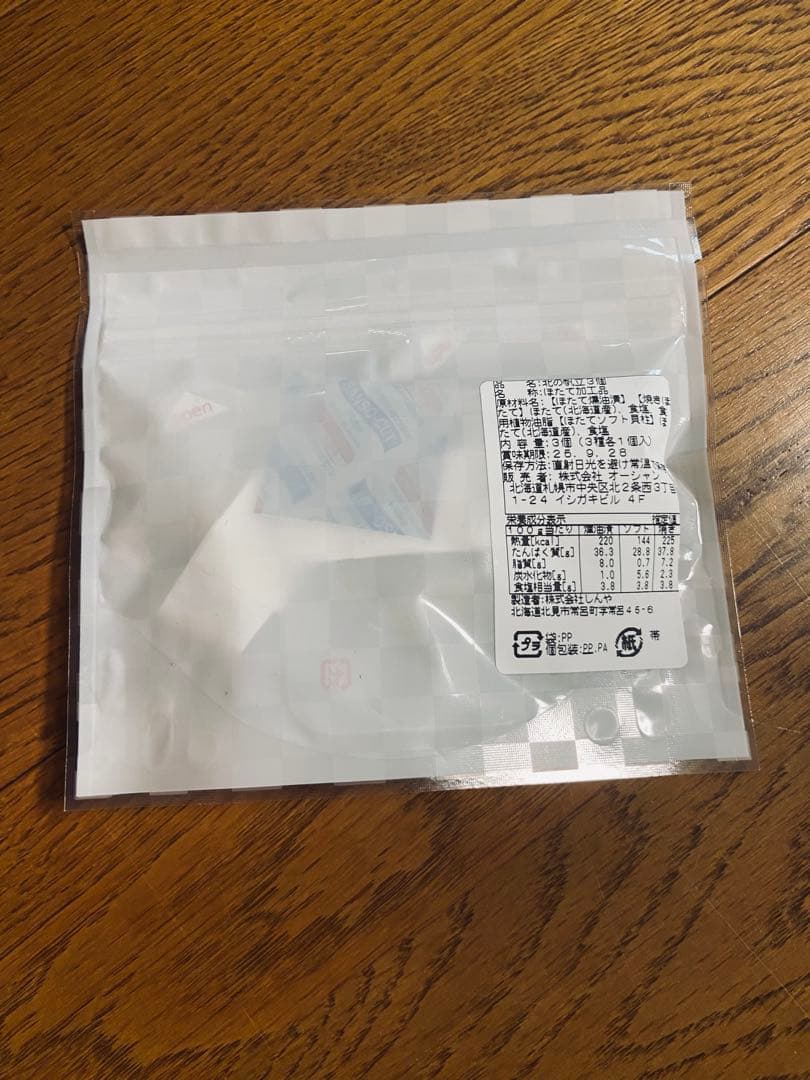 GACKT 生誕祭 2025 お土産＆グッズセット