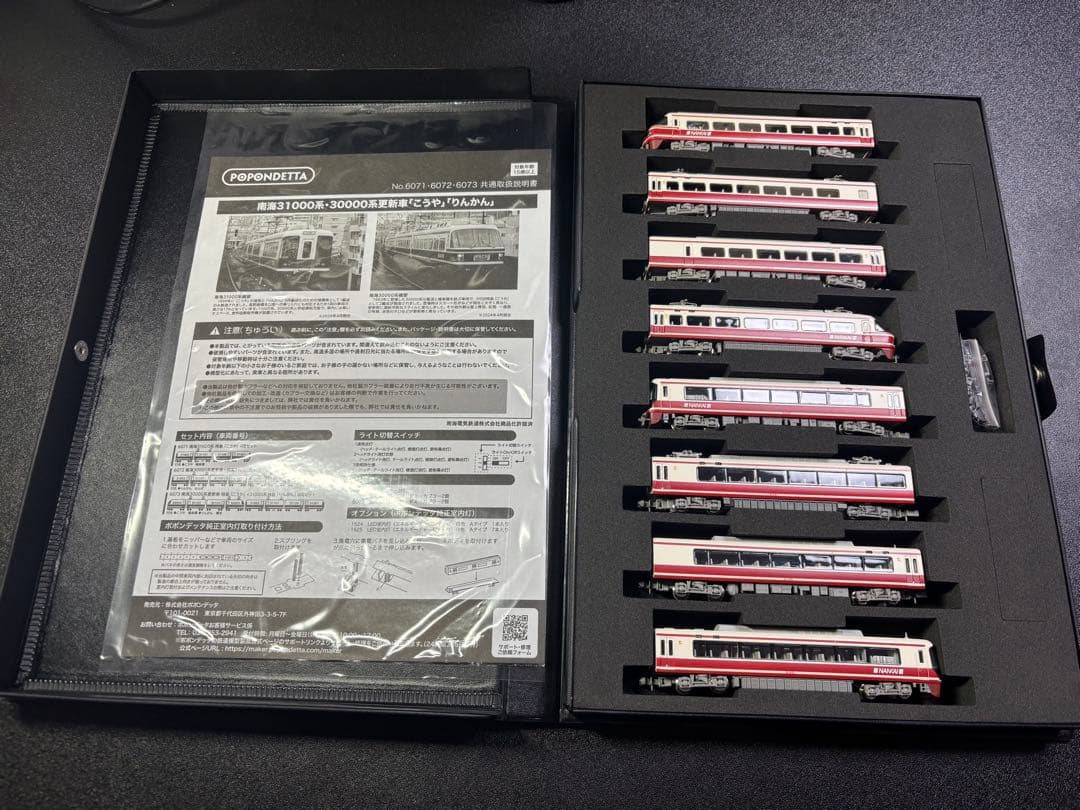 ポポンデッタ 南海30000系更新車 ＋31000系8両セット 6073