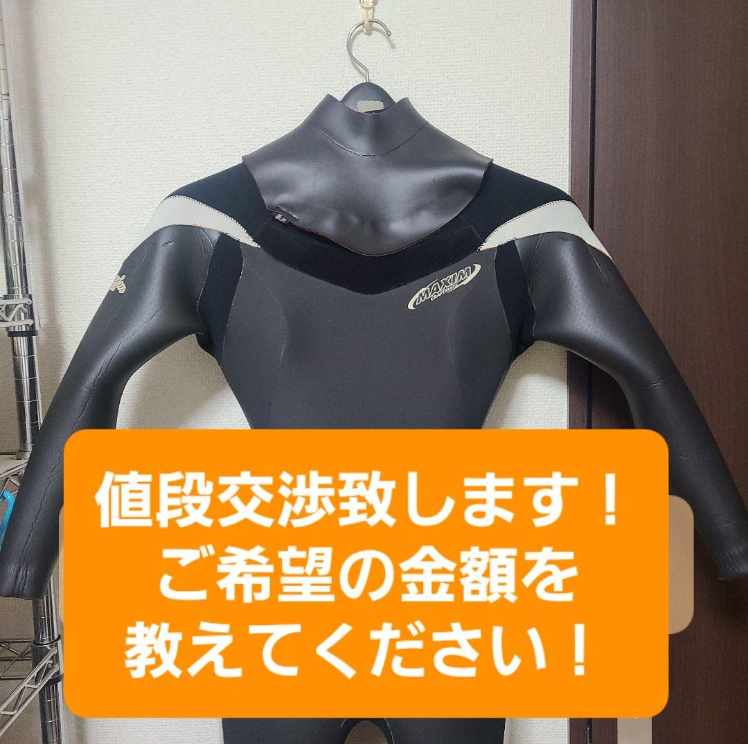 セミドライ レディース用ウェットスーツ MAXIM 【値下げ交渉あり】