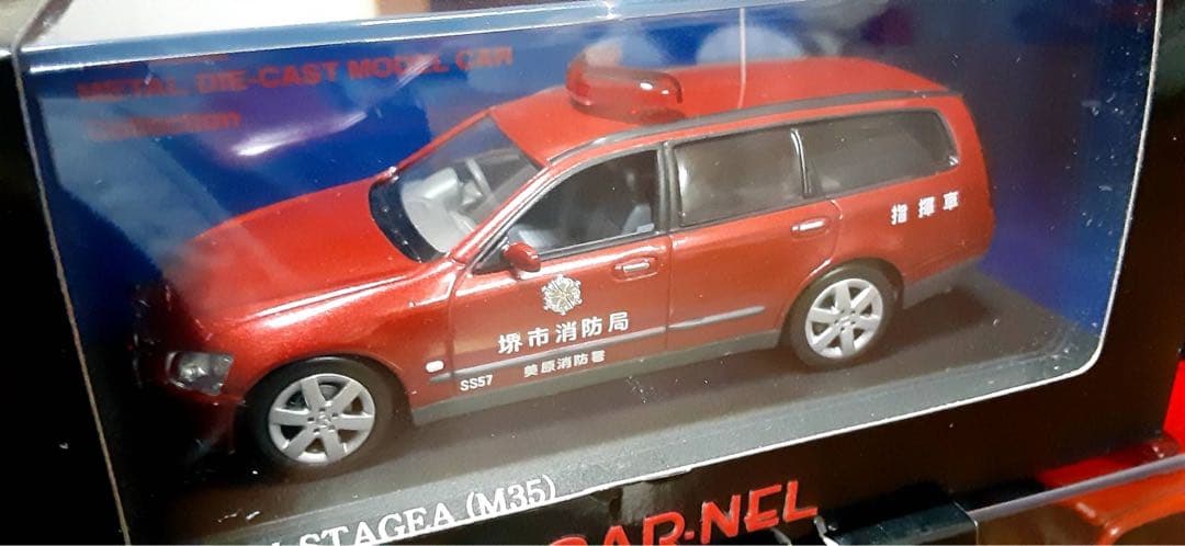 CAR-NEL カーネル　ステージア　マーチ　キューブ　消防指揮車　3台セット