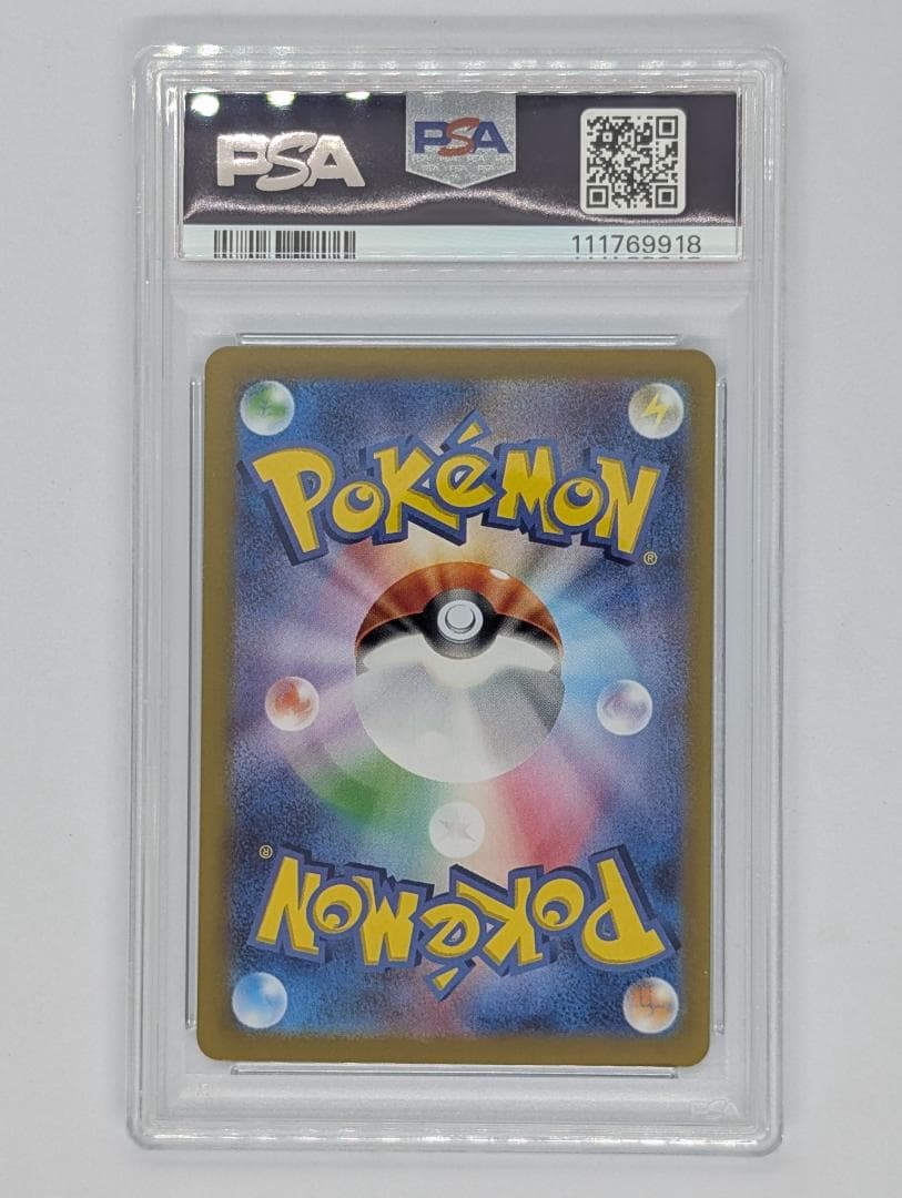 ナンジャモのカイデン プロモ PSA9 4枚