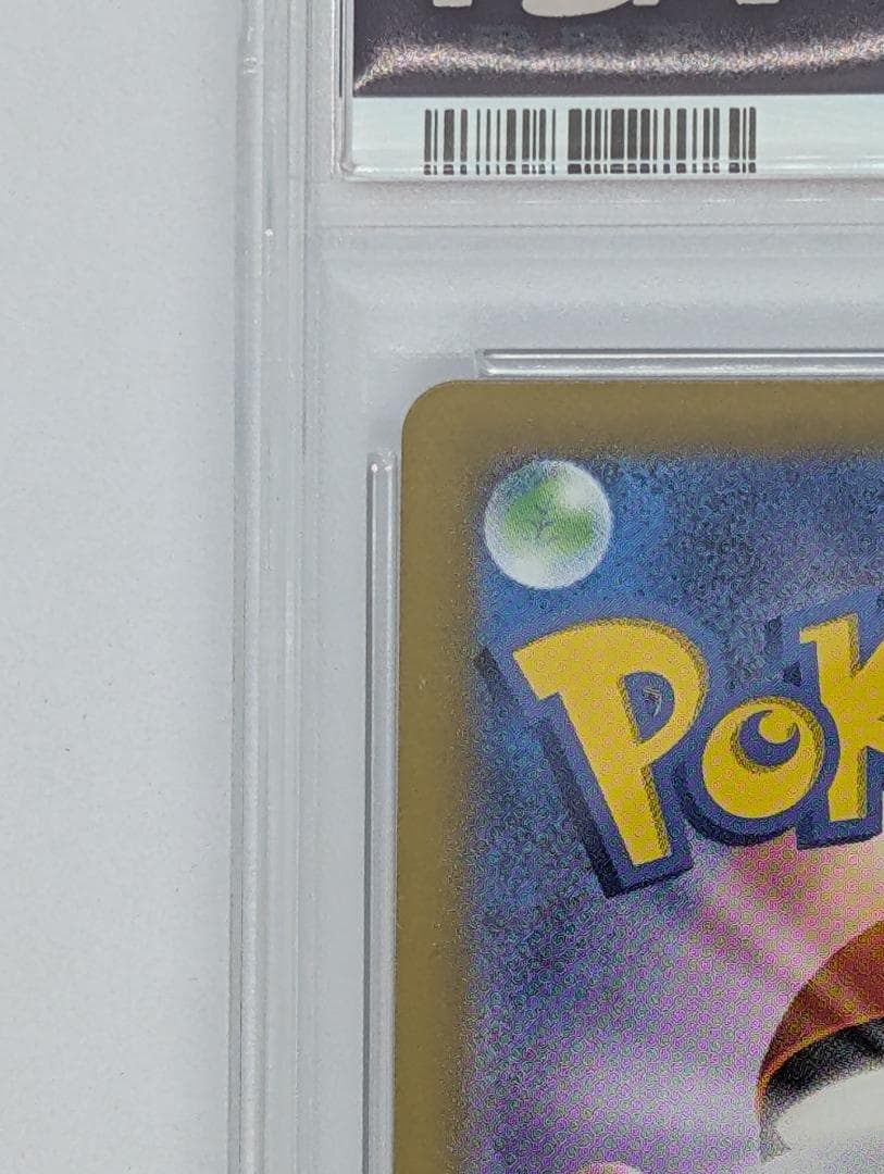 ナンジャモのカイデン プロモ PSA9 4枚