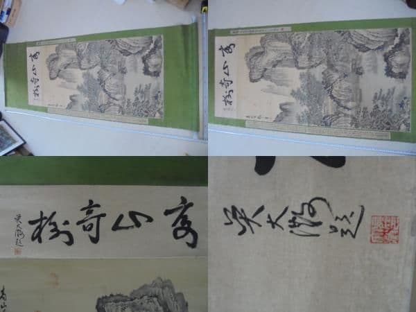 AKａ6924　王キ　王石谷　趙孟フ　肉筆　掛軸