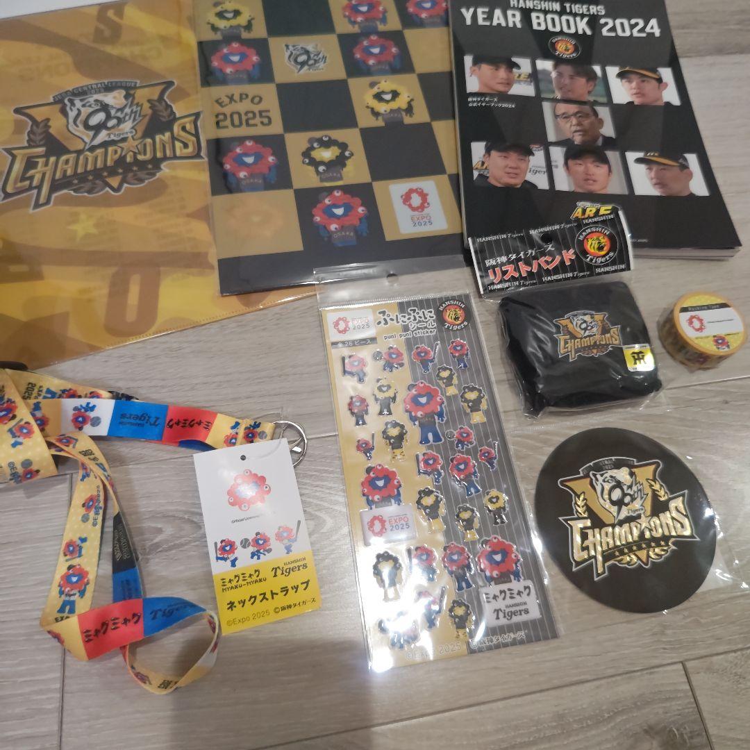 阪神タイガース グッズセット 優勝・ミャクミャク・2024イヤーブック