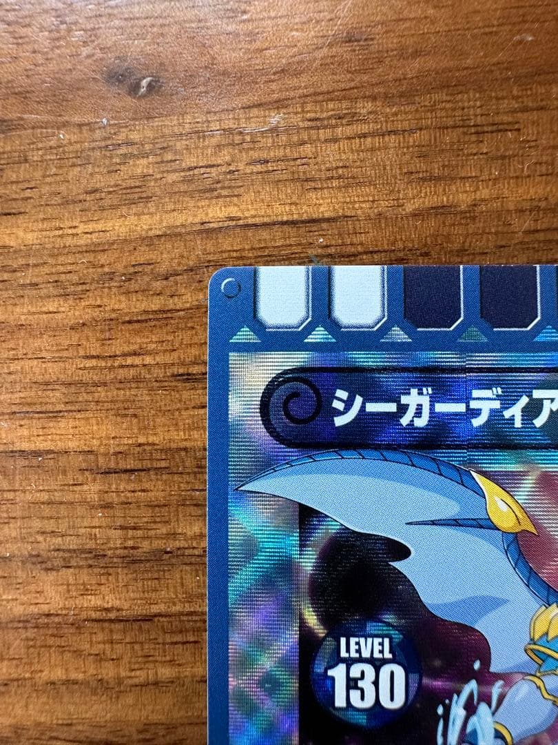 ぐるり森　シーガーディアン・リボルブ