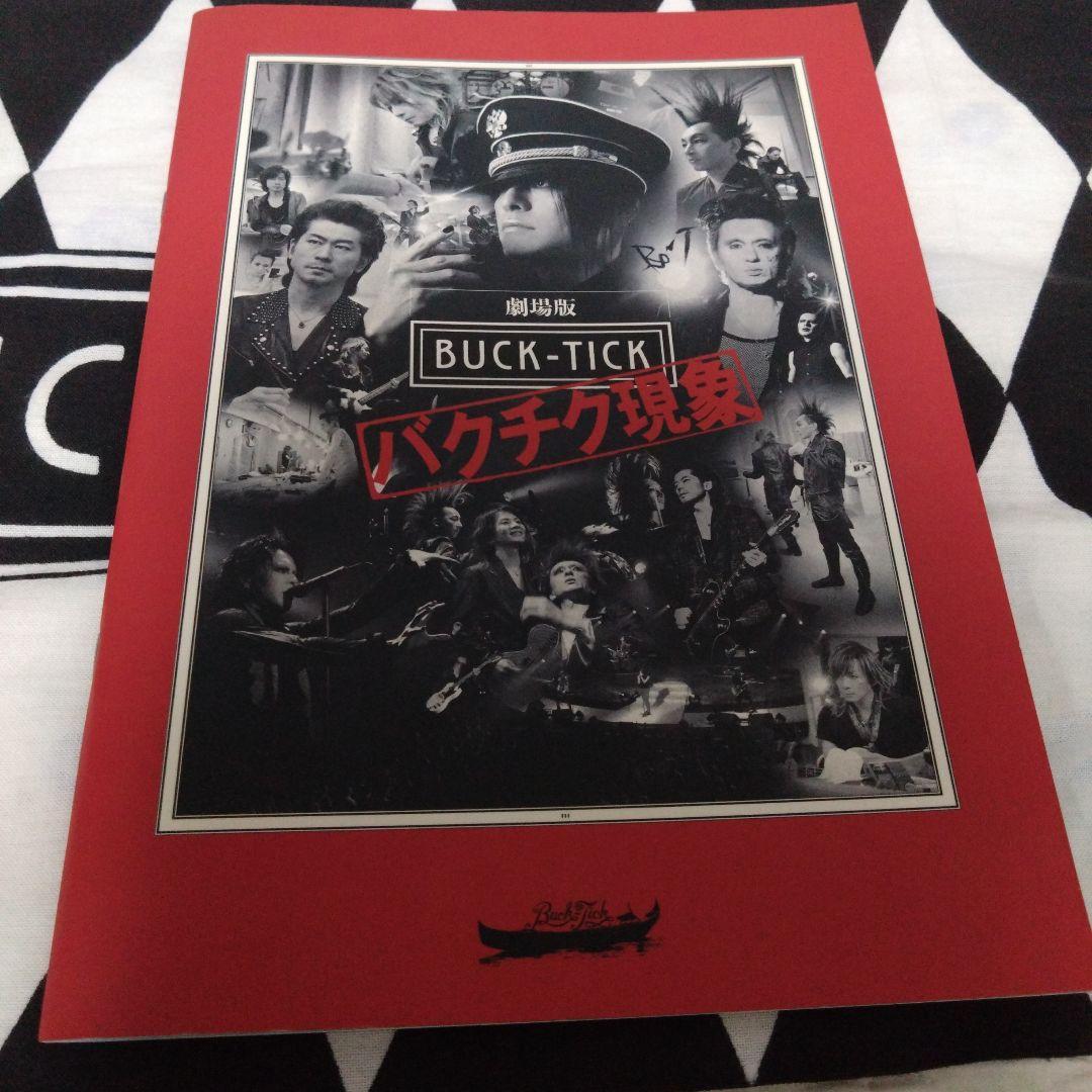 BUCK-TICK 現象 I・II 劇場版　2013　セット