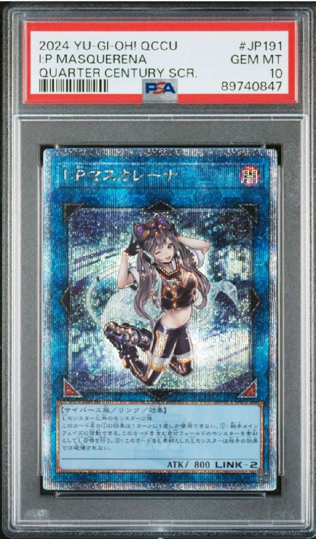 【PSA10】IPマスカレーナ 20th／25th／プリズマ　3種セット