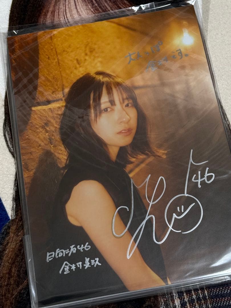日向坂46 金村美玖 1st写真集 「羅針盤」 直筆サイン入りパネル