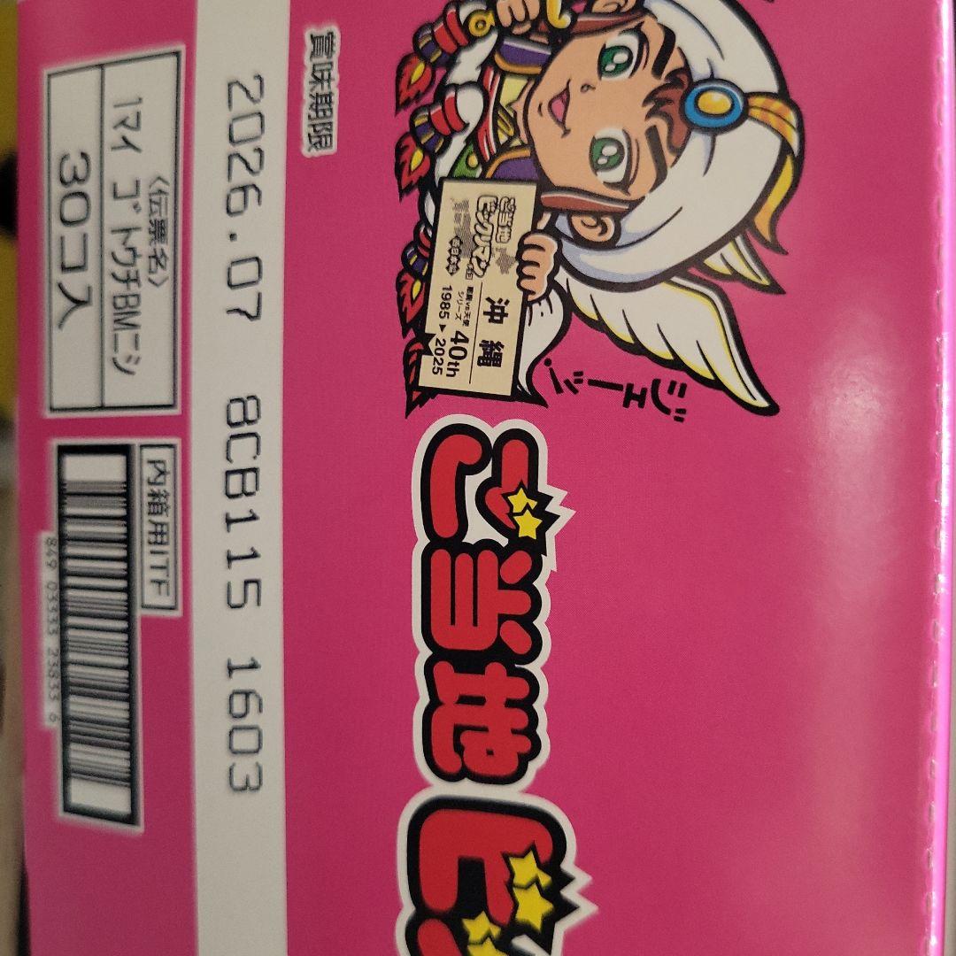 ご当地ビックリマン セット