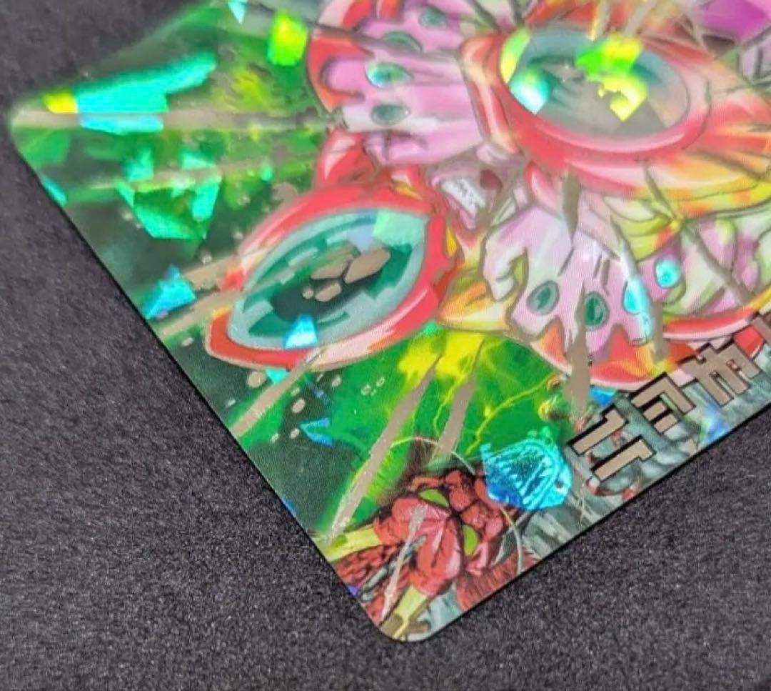 H2-SEC ハッチヒャックドラゴンボールヒーローズ 旧弾