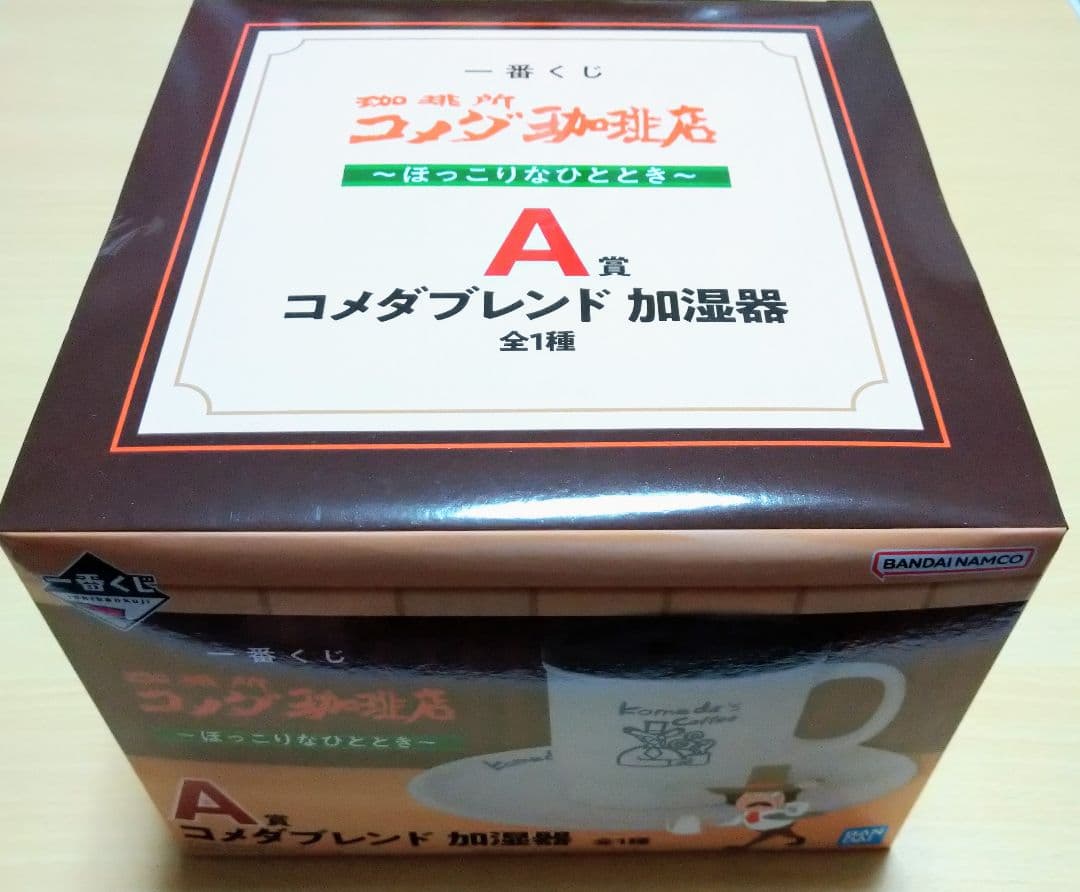 一番くじ 　珈琲所 コメダ珈琲店～　ほっこりなひととき～　11点セット