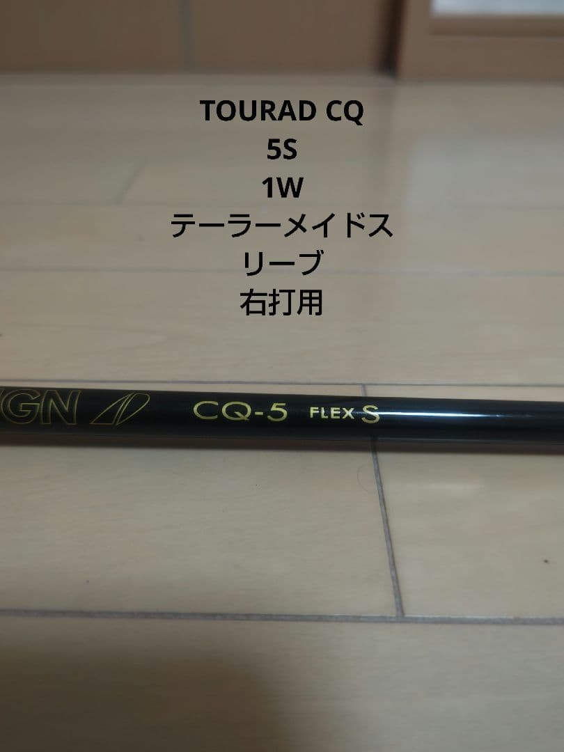 TOURAD CQ 5S 1W テーラーメイドリーブ メーカーカスタム